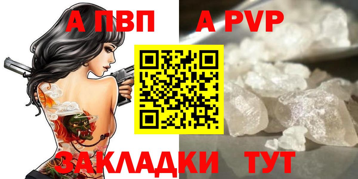 Улан-Удэ  A-PVP Crystall  цены наркотик  Вход с VPN  A-PVP  Альфа ПВП СК КРИС  А ПВП Crystall 