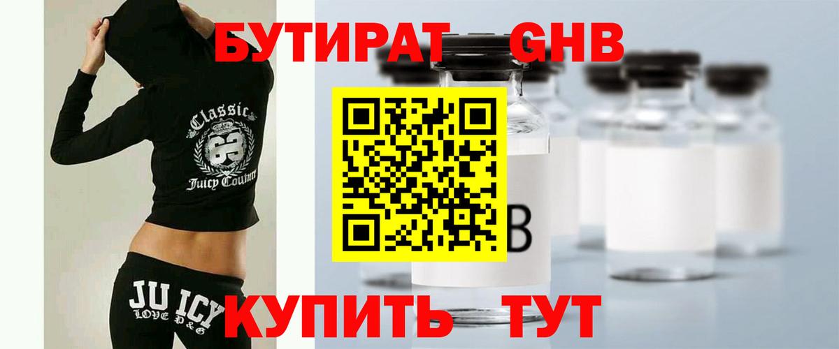 БУТИРАТ BDO 33%  Вход с VPN  БУТИРАТ  Улан-Удэ 