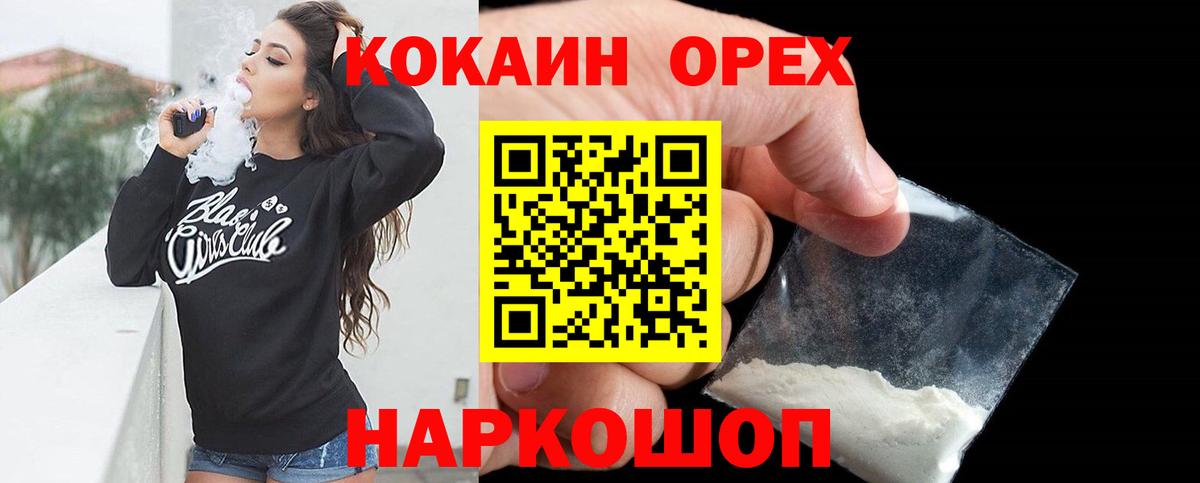 Кокаин Columbia  COCAIN 98%  Улан-Удэ  Cocaine  Вход с VPN 