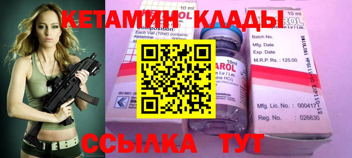 Кетамин ketamine Улан-Удэ
