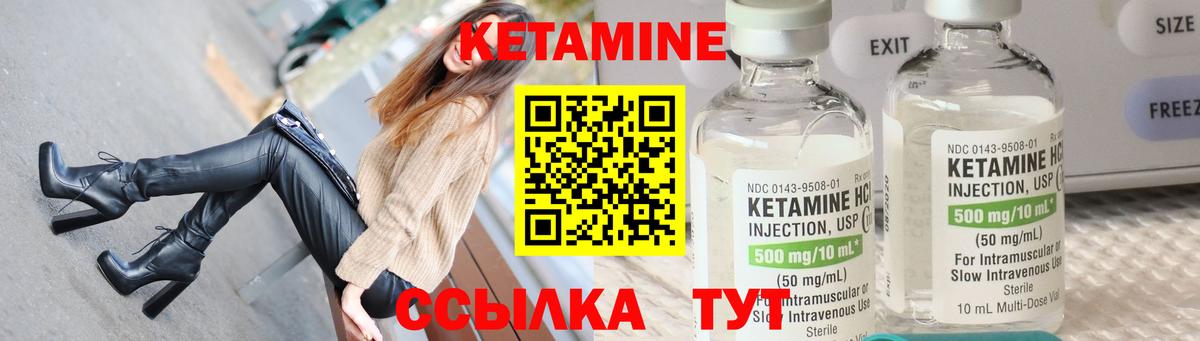 КЕТАМИН VHQ  КЕТАМИН VHQ  Вход с VPN  Улан-Удэ 