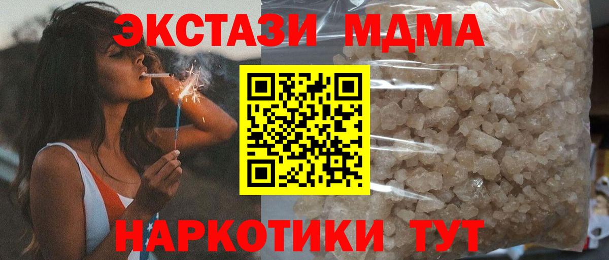 MDMA молли Улан-Удэ