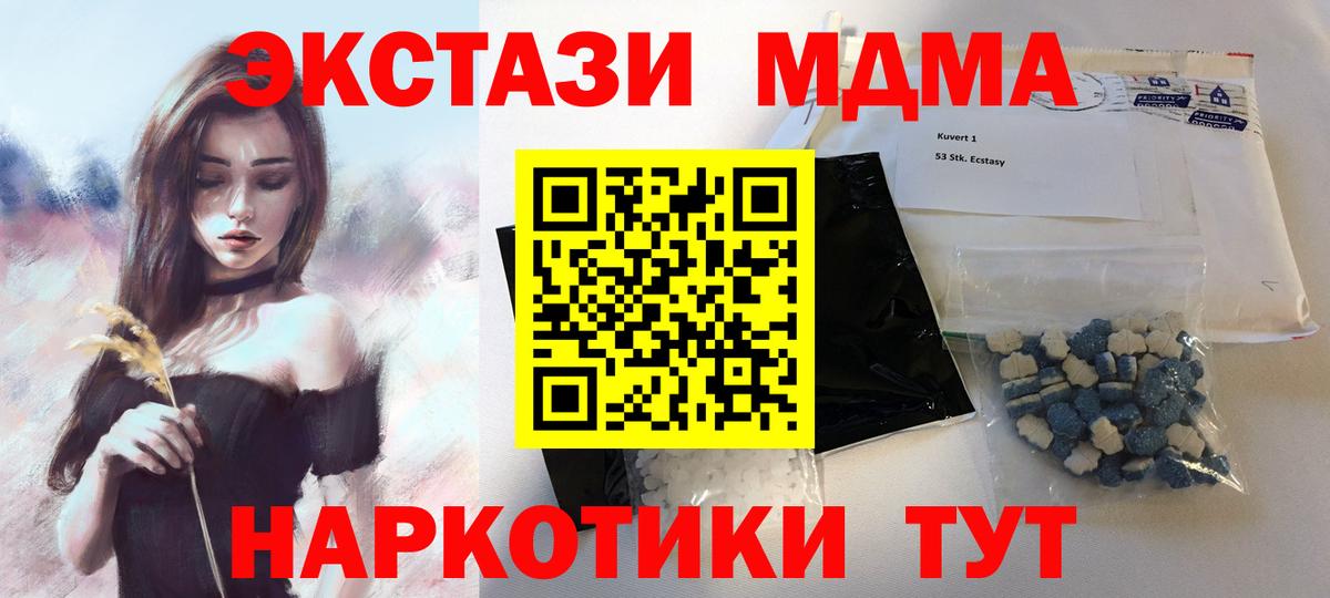 МДМА молли  Вход с VPN  Улан-Удэ 