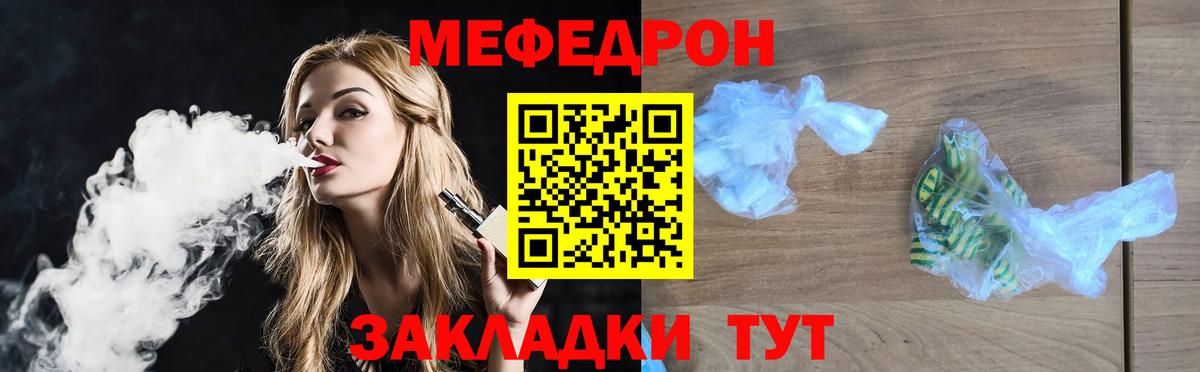 Мефедрон  Меф мука  Вход с VPN  Меф  Мефедрон mephedrone  Улан-Удэ 