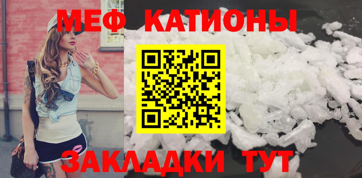 Меф мяу мяу мука Улан-Удэ