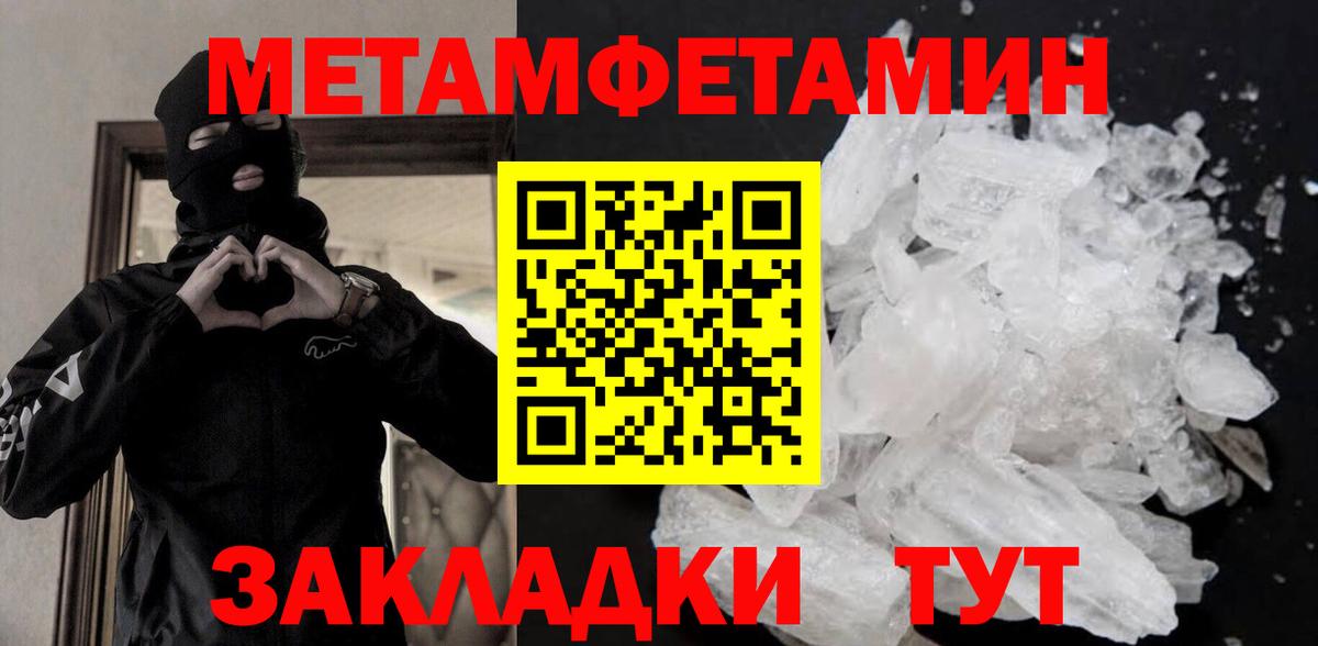 Метамфетамин витя Улан-Удэ
