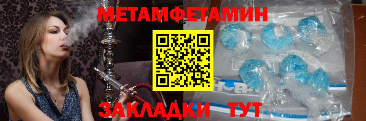 Метамфетамин винт  Метамфетамин винт  Улан-Удэ  Вход с VPN 