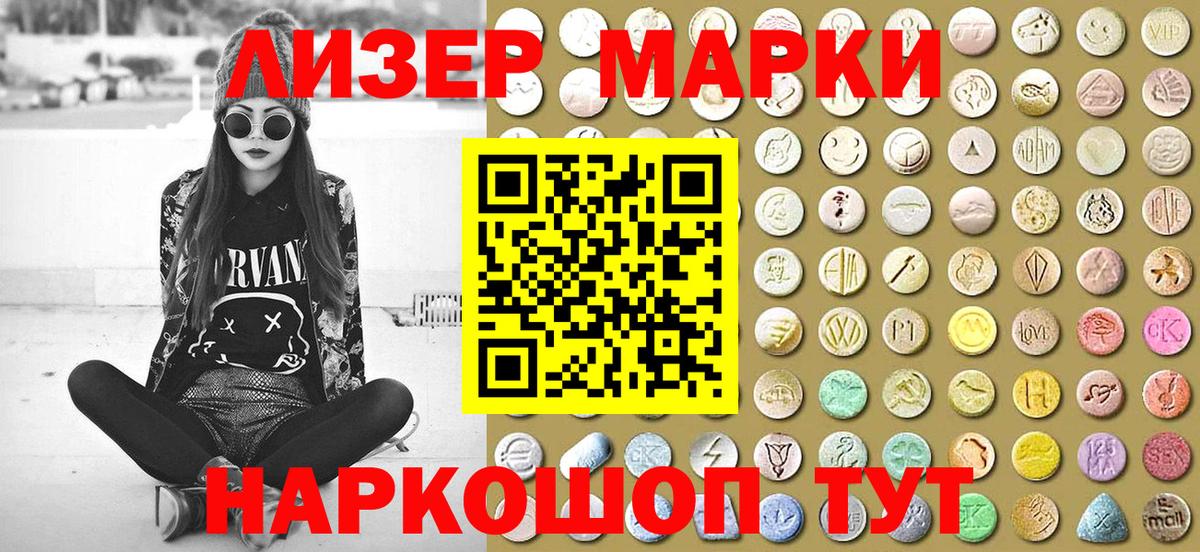 Марки NBOMe 1,8мг  Марки NBOMe 1,8мг  Марки 25I-NBOMe  Улан-Удэ  Вход с VPN 