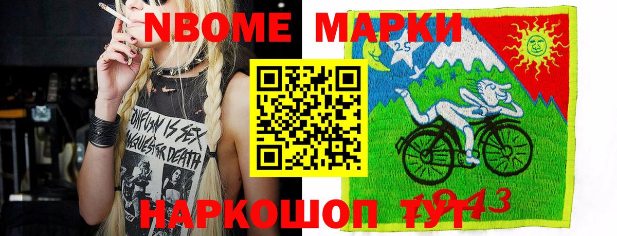 Марки N-bome 1,5мг Улан-Удэ