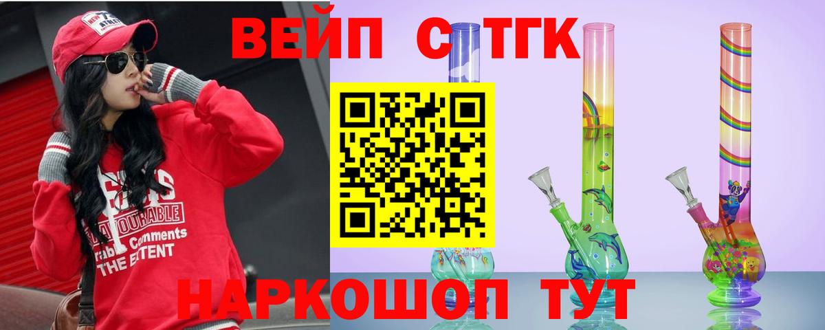 ТГК Wax Улан-Удэ